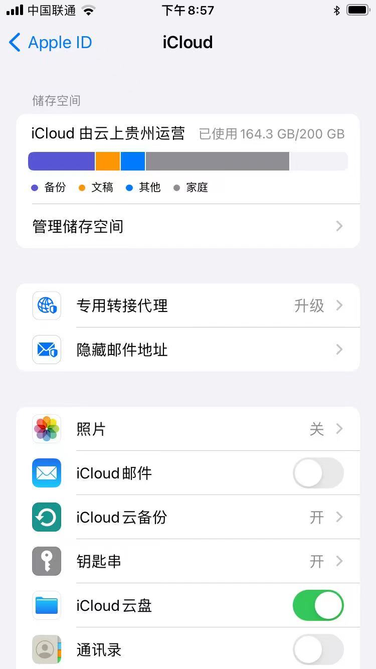 iOS 15 iCloud