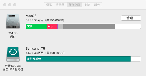MacBook Pro磁盘使用率