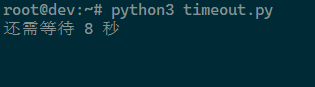 Python 单行倒计时实现效果